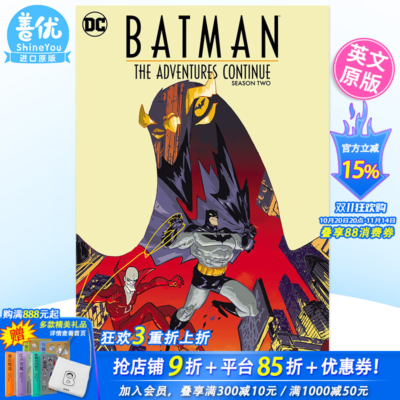 【现货】英文漫画 蝙蝠侠：冒险继续 第二季 Batman: The Adventures Continue Season Two 原版进口书籍 DC comic 善优图书