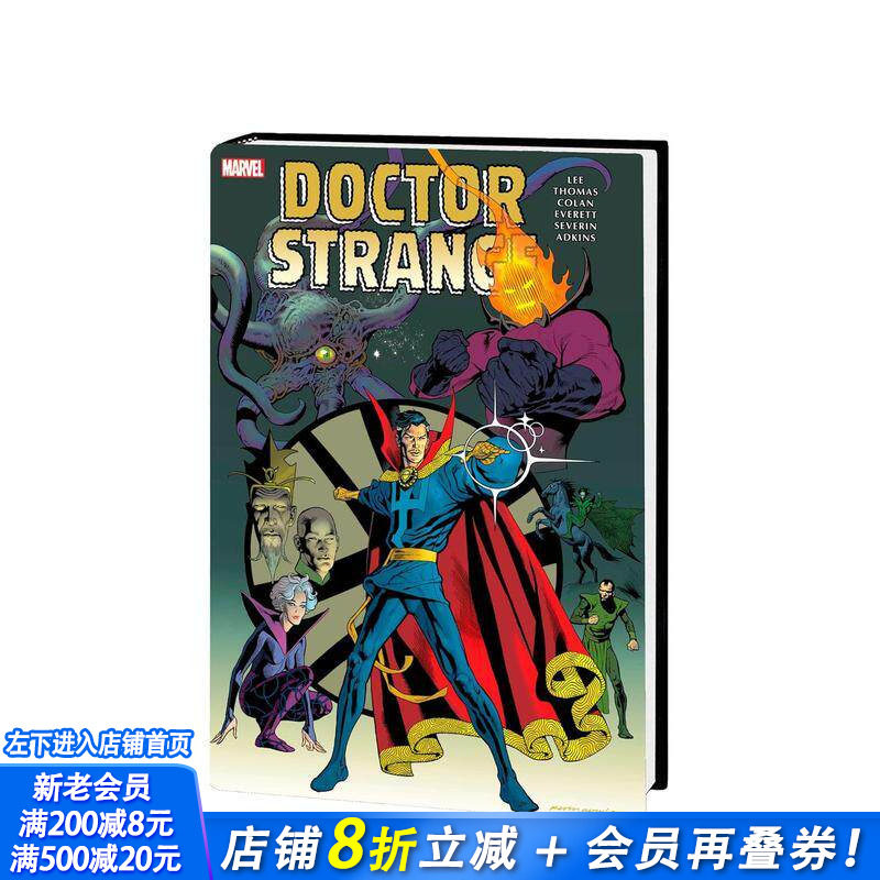 【现货】漫威漫画 奇异博士精选集弟2卷 Doctor Strange Omnibus Vol. 2 图像小说 正版进口书籍 Marvel Comics