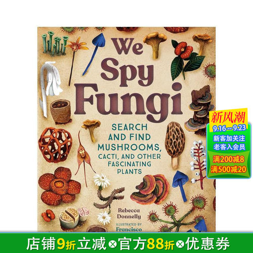 真菌侦探：寻找蘑菇/仙人掌等神