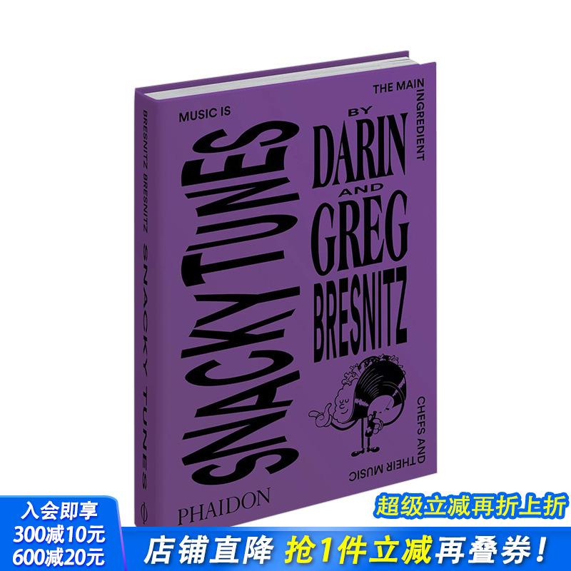 【现货】Snacky Tunes 零食调调 讨论食物和音乐的同名播客 大厨师与音乐访谈