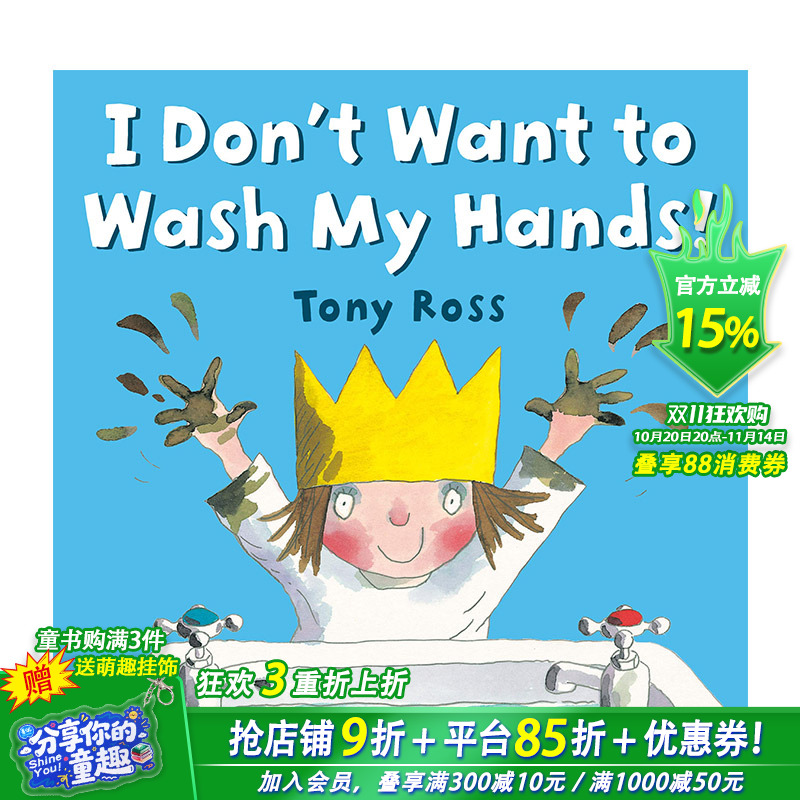【预售】I Don’t Want to Wash My Hands!我不想洗手！ Tony Ross【善优童书】