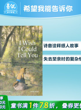 【现货】英文原版 【日本绘本大师Okada Chiaki】希望我能告诉你 I Wish I Could Tell You 艺术插画绘本 儿童英语进口图书