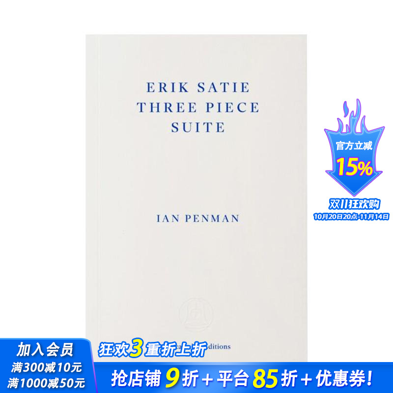 埃里克·萨蒂三件套 Erik