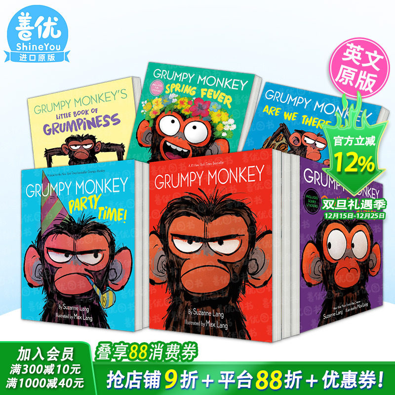 【现货】暴怒猴绘本10册(可选拍) Grumpy Monkey 纸板书/精装/平装/儿童漫画 脾气暴躁的猴子 英语儿童情绪管理 英文启蒙进口书