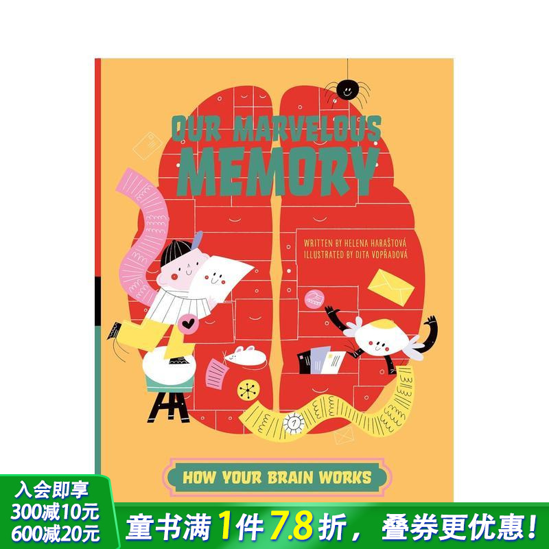 我们奇妙的记忆 【How Yo