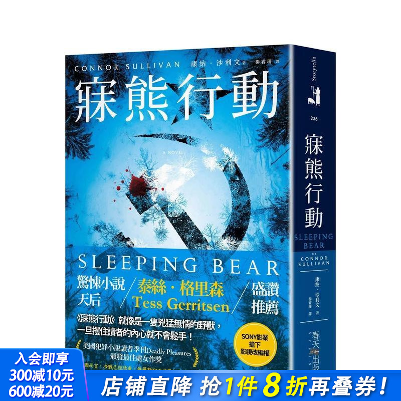 寐熊行動：美國犯罪小說讀者季刊