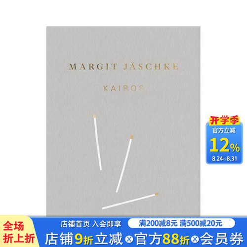 玛吉特?亚施克：契机 Marg