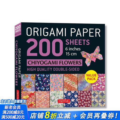 折纸200张千代纸花 6 英寸