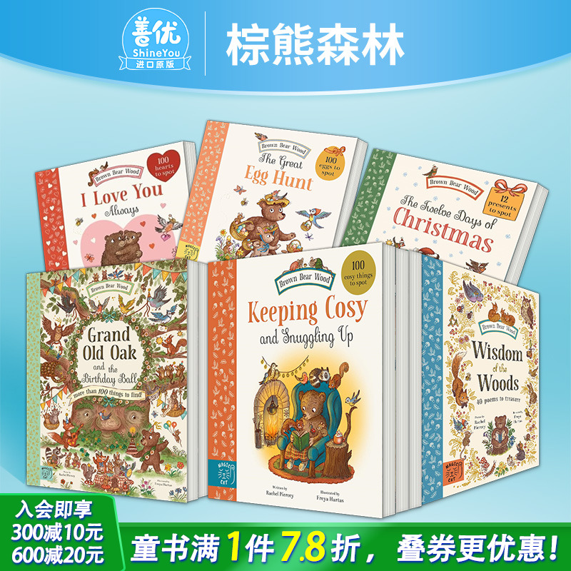 【现货多册选拍】棕熊森林：猎蛋记/圣诞礼物/涂色书/字母卡等 找物计数互动游戏书 Brown Bear Wood 英文儿童绘本进口书