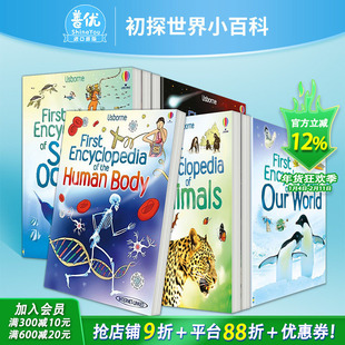 【现货多册选拍】初探世界小百科:人体/太空/动物/科学/海洋/世界 First Encyclopedia 尤斯伯恩英文儿科普绘本图集进口书