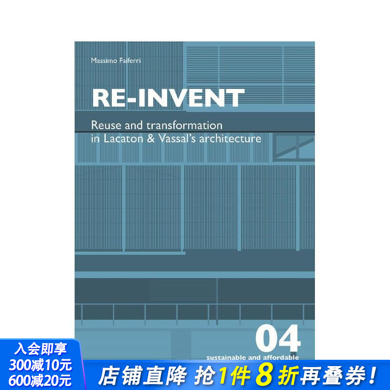 建筑的再利用和可持续性改造 R