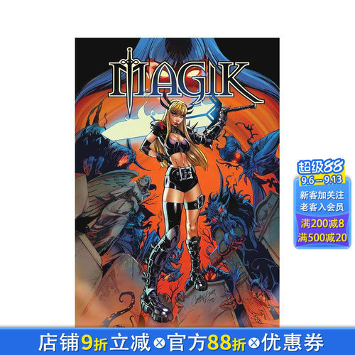 魔法女 卷1：释放 Magik
