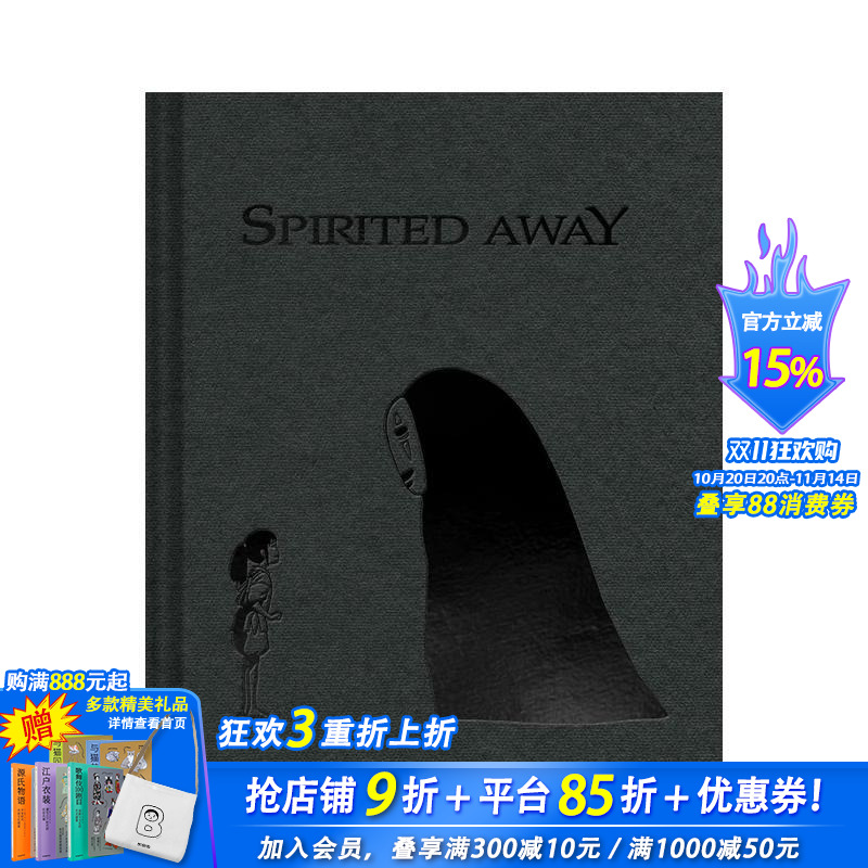 吉卜力工作室 千与千寻 笔记本