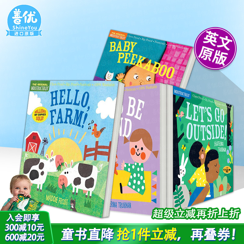 【多册选拍】【咬咬书】让我们到外面去！ 防撕防咬防水 英文儿童互动绘本Indestructibles: Let’s Go Outside! 英语早教进口童书