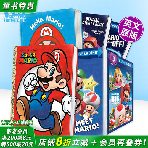 【现货多册选拍】超级马里奥大全 绘本/分级读物/贴纸书等 Super Mario Lgb  马力欧  3-6岁英文儿童进口书 超级玛丽