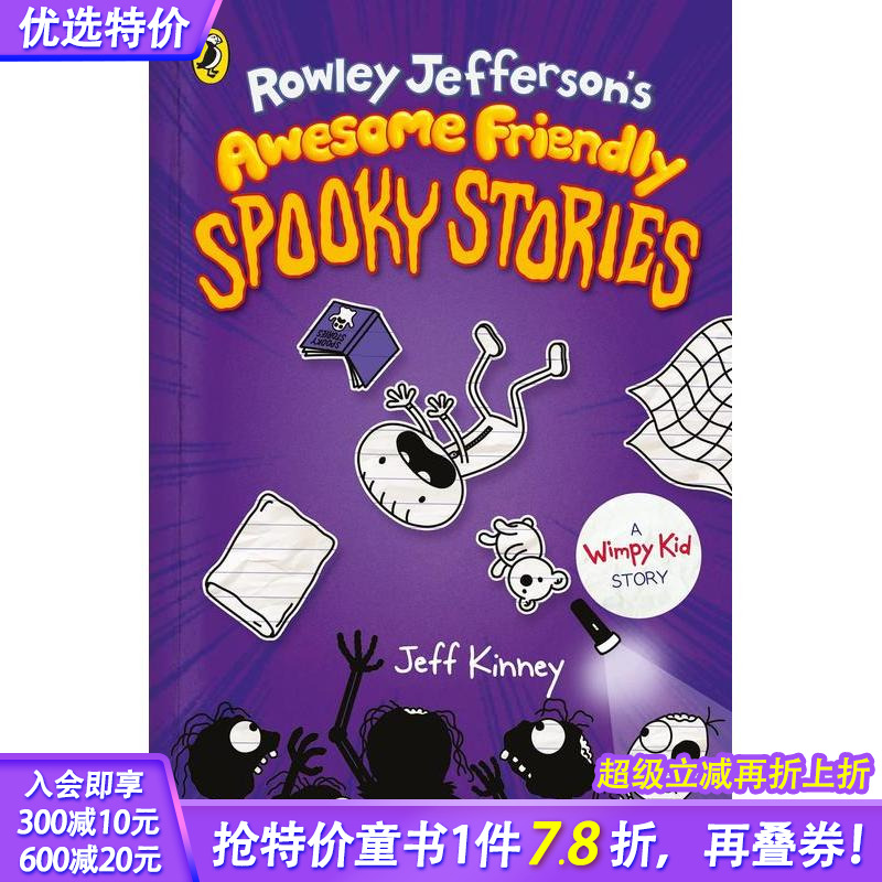 【现货】【小屁孩日记】罗利·杰斐逊恐怖故事集Awesome Friendly Spooky Stories 6-9岁桥梁书爆笑漫画英语读物【善优童书】