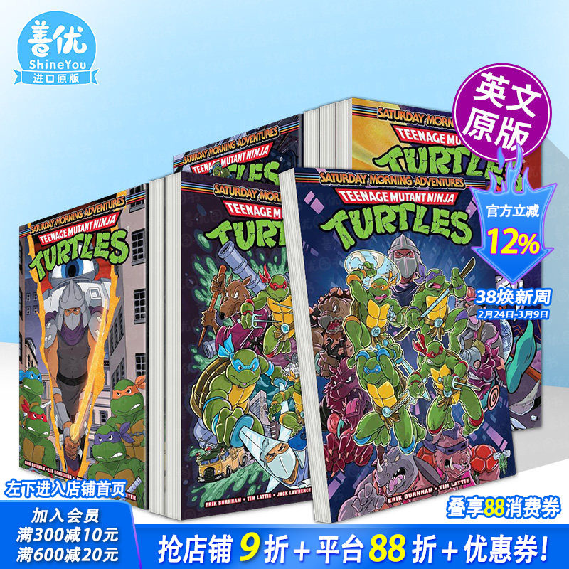 【现货多册选拍】忍者神龟：周六历险记 1-7卷 Teenage Mutant Ninja Turtles  原版英文漫画书 正版进口书