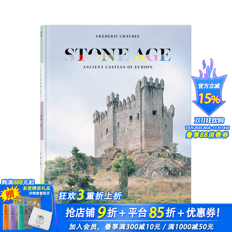 【现货】Frédéric Chaubin:Stone Age 欧洲古城堡建筑摄影集石器时代 Ancient Castles of Europe 弗雷德里克·舒宾 英文原版