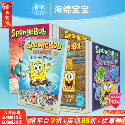 【现货多册选拍】海绵宝宝漫画1-3册+精装合集+设定集：宝箱/海洋故事/水上探险队/菠萝也闹鬼Spongebob Comics英文儿童彩色漫画书