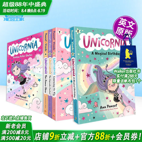【多册选拍】独角兽：神奇的生日等