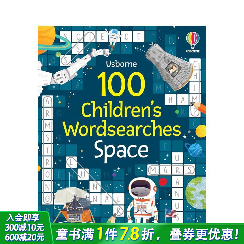 100个儿童单词搜索：太空 【