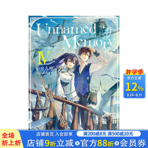 无名记忆 Ⅳ 从白纸重来 古宫