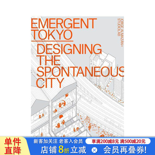新兴东京： 设计自发城市 Em