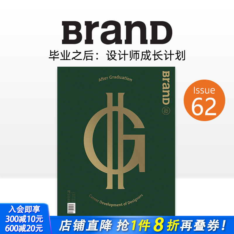 BranD 2022年02期