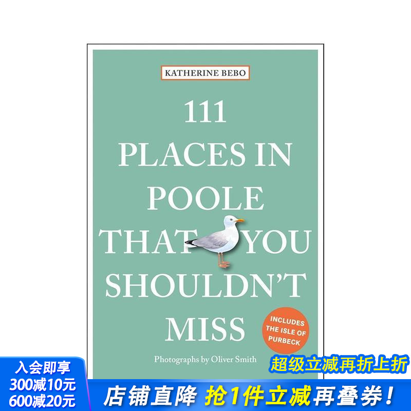 普尔不可错过的 111 个地方