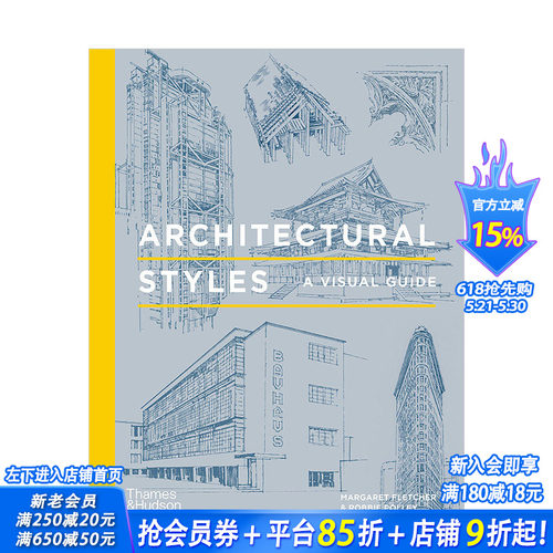 【现货】建筑风格:视觉指南 专业建筑师手绘结构草图 Architectural Styles: A Visual Guide 英文原版进口