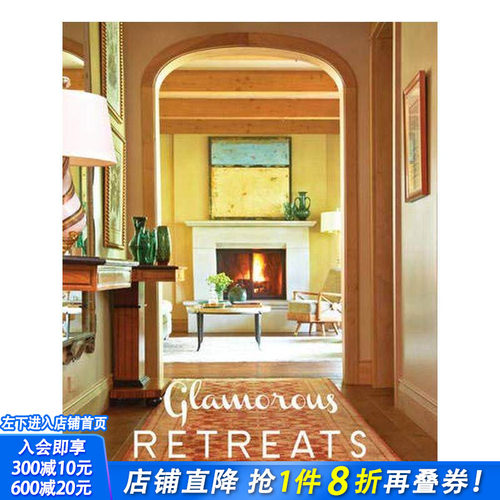 迷人的胜地 Glamorous