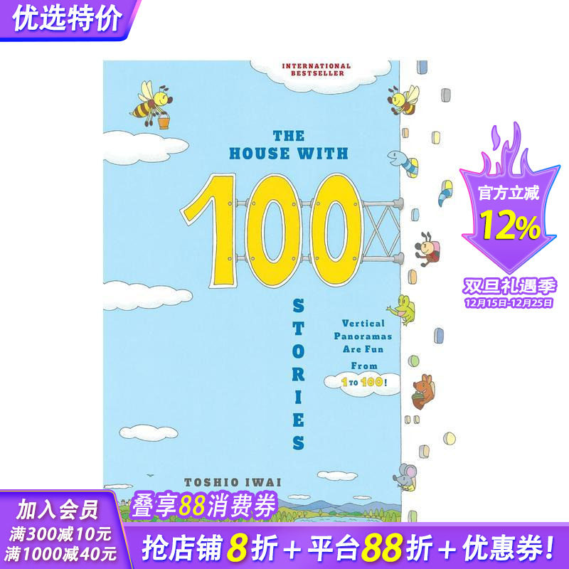 100层楼的房子 The Ho