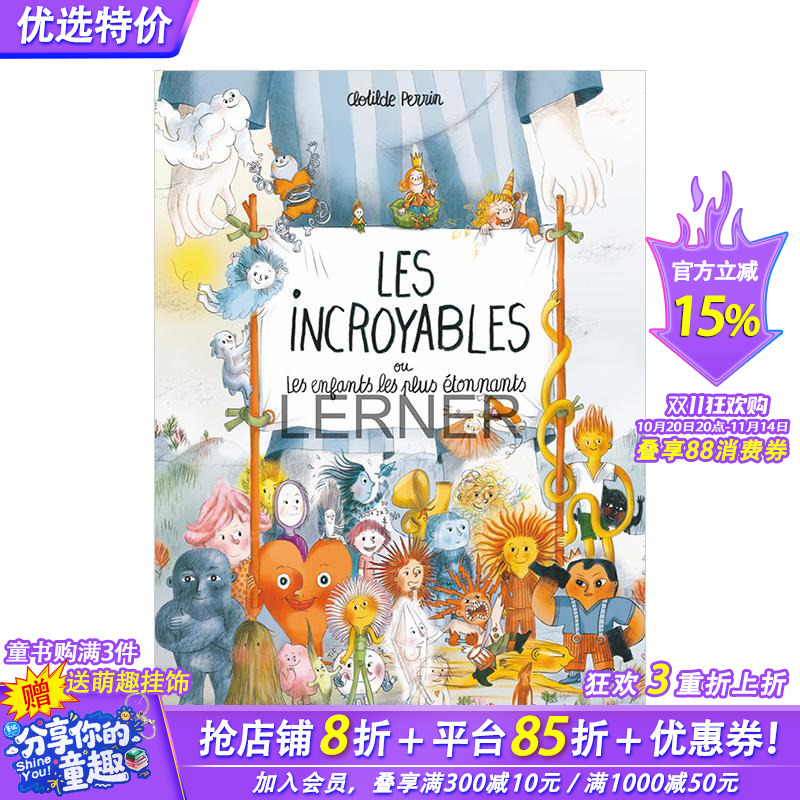 超能力小孩 法国插画师Clot