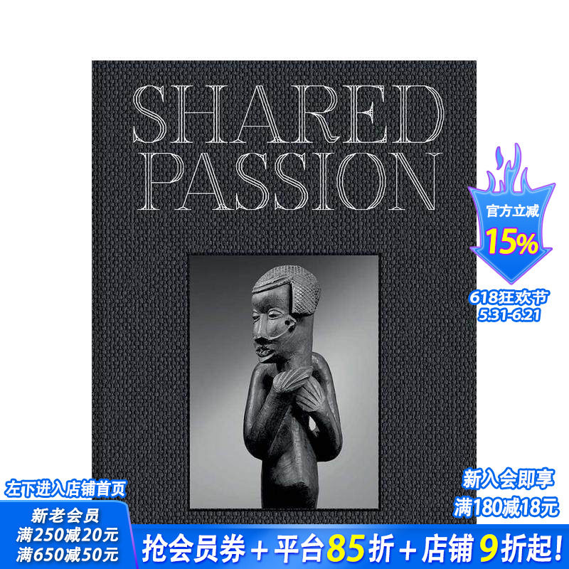 【预售】共同的热情：建于二十一世纪的非洲艺术收藏 Shared Passion 原版英文艺术画册画集 正版进口图书