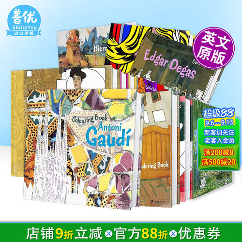 【现货多册选拍】安东尼·高迪涂色书 梵高/弗里达/马蒂斯/博斯/夏加尔等Antoni Gaudi Colouring Book英文儿童艺术启蒙互动书