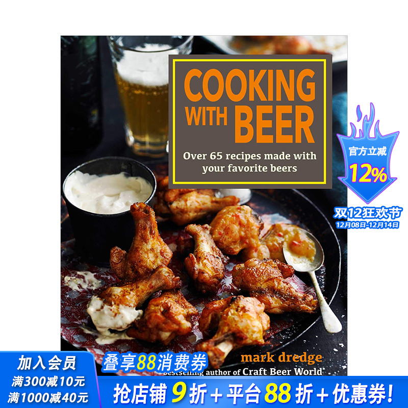 【预售】用啤酒烹饪Cooking with Beer 英文原版进口餐饮食谱菜谱 外国创意料理指南 图书