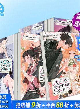 【多册选拍】春夏秋冬代行者 卷1-5 英文轻小说Agents of the Four Seasons  上榜《这本轻小说真厉害！》 正版进口书