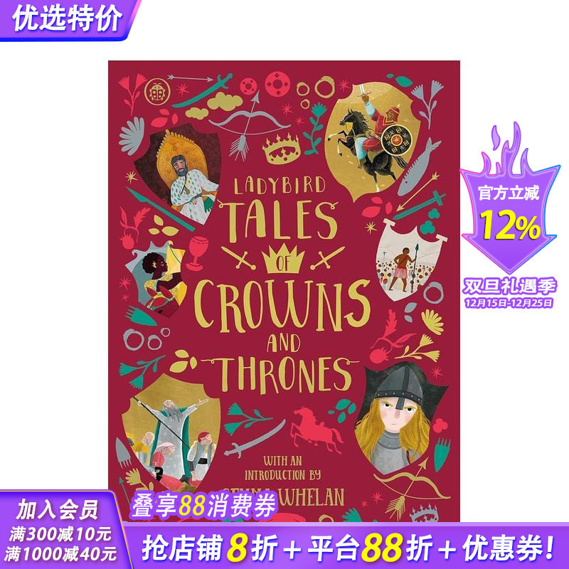 【Ladybird故事集】王冠