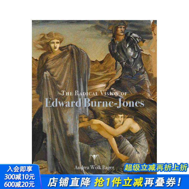 爱德华伯尔尼-琼斯的激进愿景