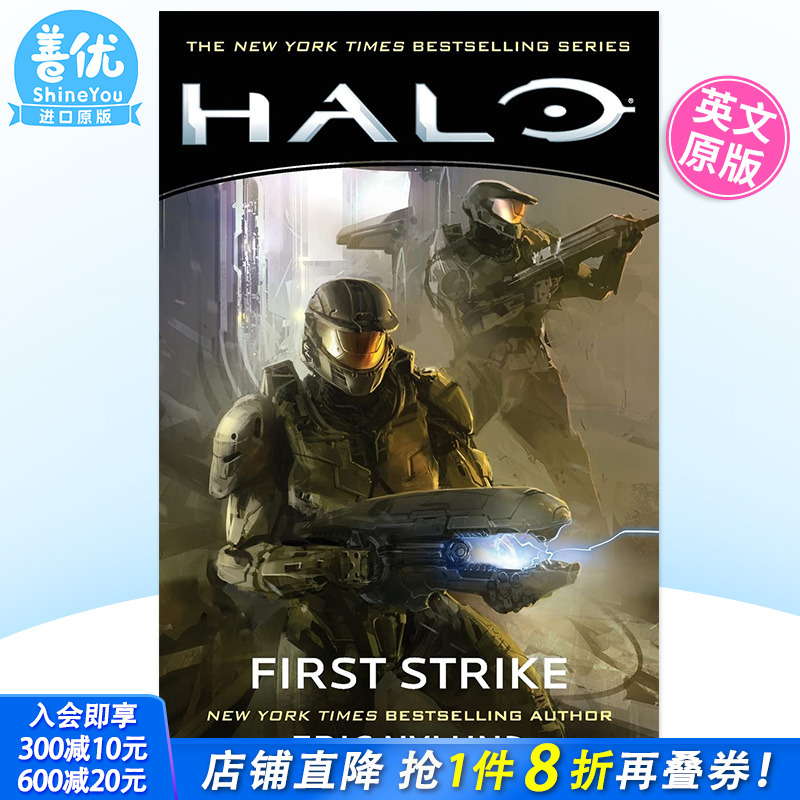 【预售】Halo: First Strike 3 光环：一次打击 英文原版进口科幻小说书籍 光晕【善优图书】