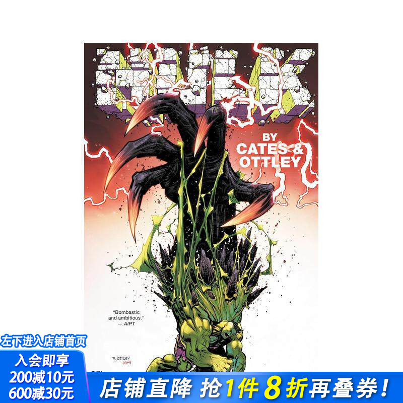 【预售】漫威漫画 绿巨人合集 by 凯茨 奥特利 (无敌浩克) Hulk by Cates&Ottley Omnibus (Incredible Hulk) 英文漫画书Marvel