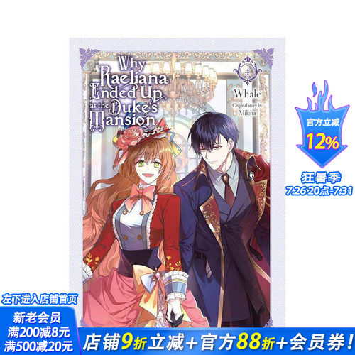 【现货】公爵的契约未婚妻 卷4 穿越奇幻悬疑恋爱漫画 Why Raeliana Ended Up at the Duke's Mansion  Vol. 4  英文正版进口书