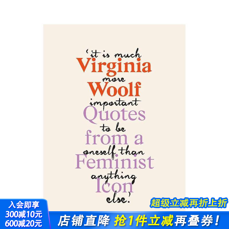 佛吉尼亚.伍尔夫:女性主义标杆