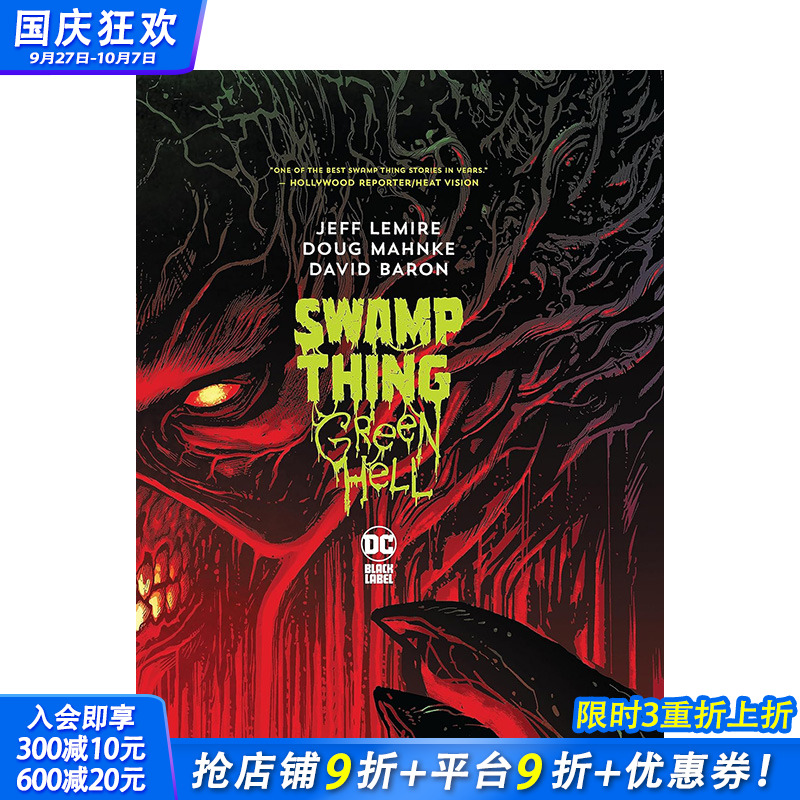 【预售】英文原版 沼泽异形：绿色地狱 Swamp Thing: Green Hell 英文原版漫画 正版进口书籍 善优图书
