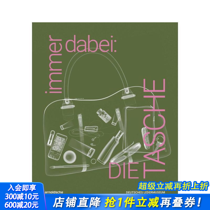 随身之物：手袋（德语） imm