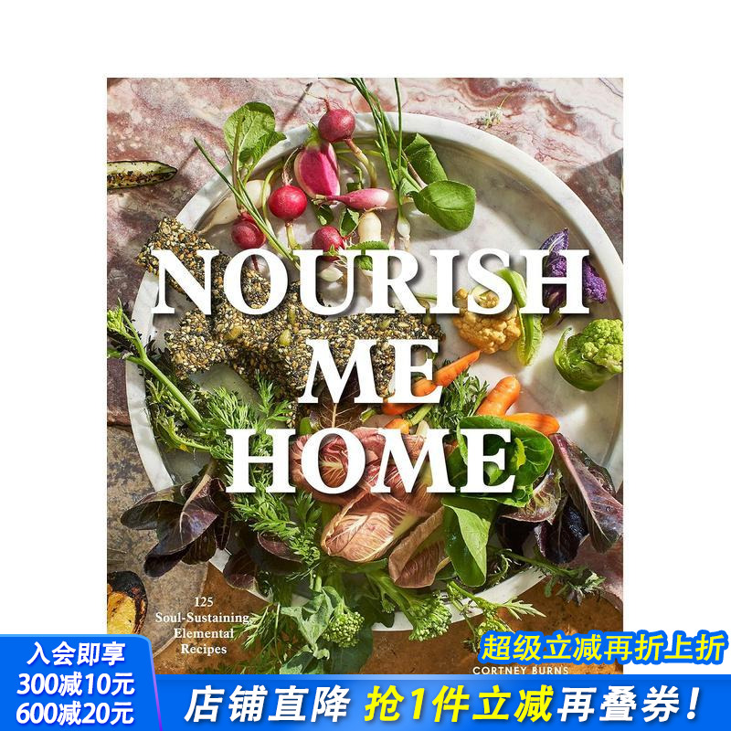 居家食物滋养 Nourish