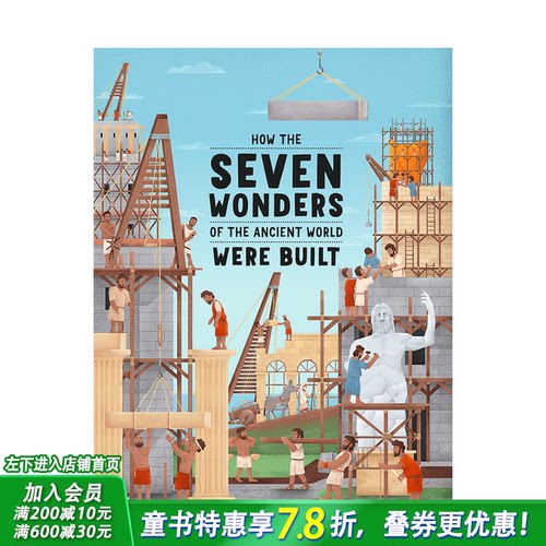 【现货】英文原版 古代世界七大奇迹如何建成？How the Seven Wonders of the Ancient World Were Built英语儿童绘本精装 进口书