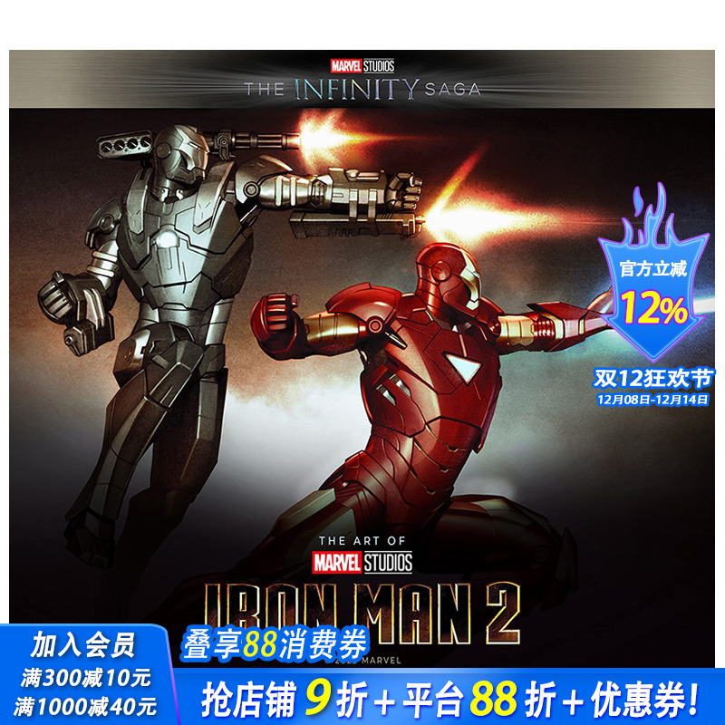 【预售】漫威无限传奇-钢铁侠2 电影设定集 Marvel Studios' The Infinity Saga - Iron Man: The Art of Iron Man英文书