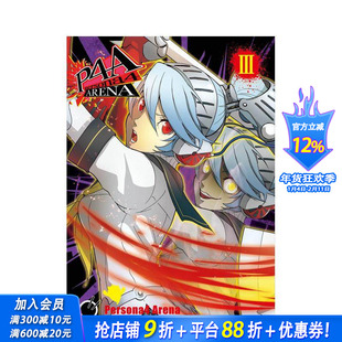 【现货】女神异闻录4 卷3 Persona 4 Arena Volume 3 原版英文漫画书 正版进口书