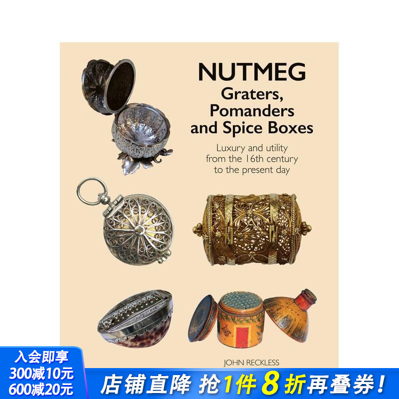肉豆蔻器具：研磨器、香盒与香料